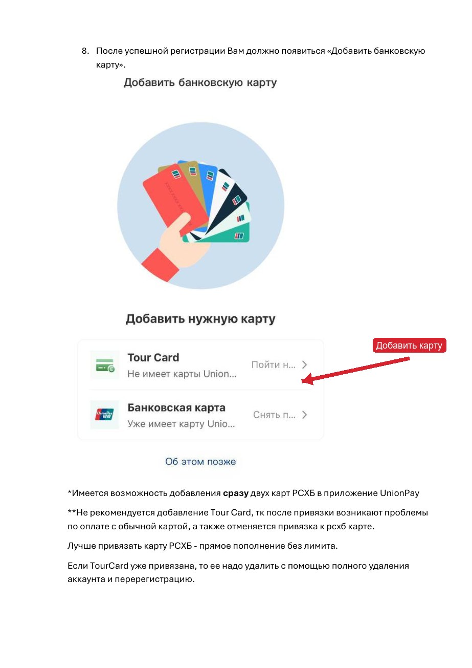 Экран добавления банковской карты